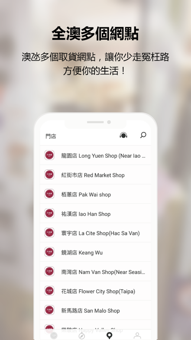 天地會代收 screenshot 1