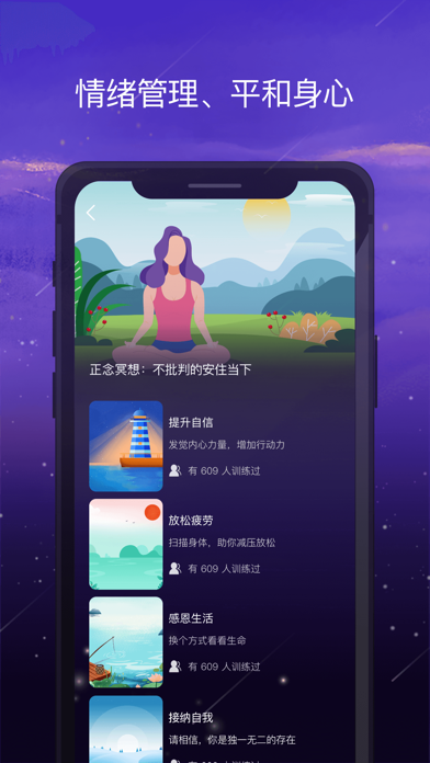 愈加-白噪音，睡眠与冥想的潮汐声 screenshot 5