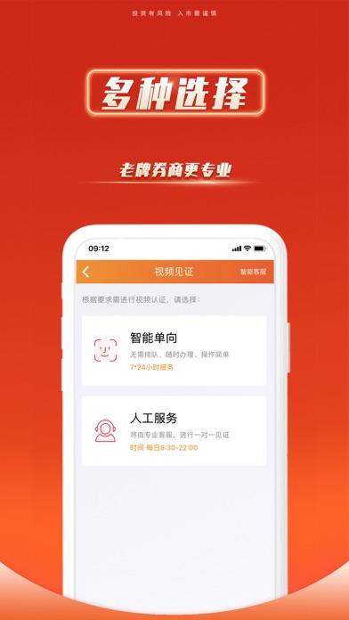 国联证券股票开户-证券炒股软件 screenshot 1