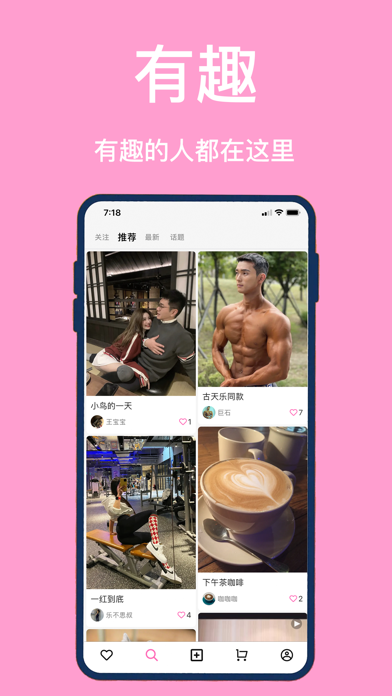 余乐-送真实礼物的成人交友平台 screenshot 2
