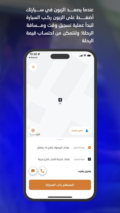 تطبيق النقل بلي كابتن screenshot 3