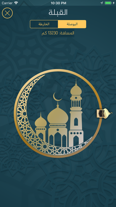 إلا صلاتي-اوقات الصلاة والقبلة screenshot 4