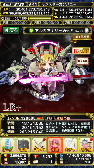 モンスターカンパニー screenshot 3