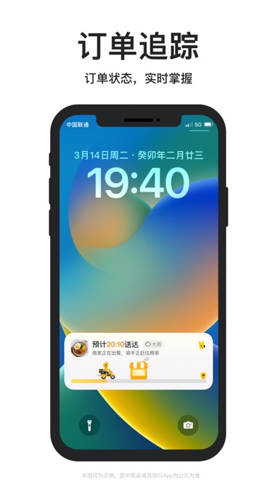 美团外卖-外卖订餐,送啥都快 screenshot 1