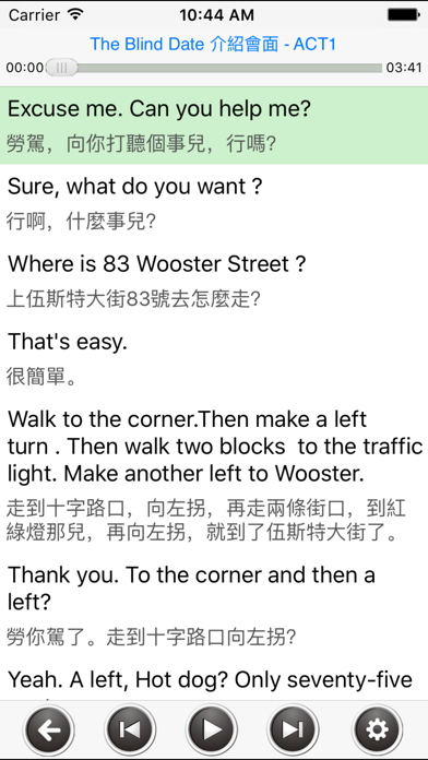 走遍美国移动课堂 screenshot 3