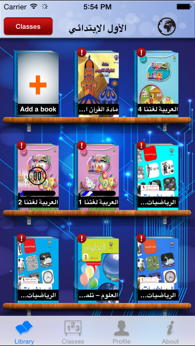 كتابي screenshot 5