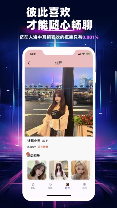 小鹿 牵手 交友-同城 网约 成人 默默 约会 情侣 社交 screenshot 3