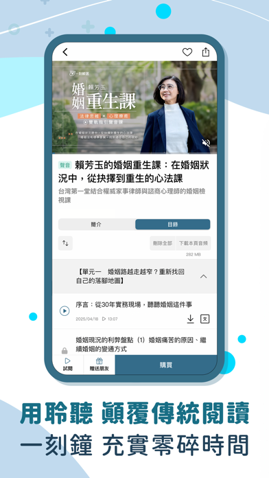 一刻鯨選｜聆聽學習新知識 輕鬆療癒一刻鐘 screenshot 2