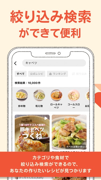 クラシル - 毎日の献立に！レシピ動画で料理がおいしく作れる screenshot 2