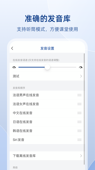 法语助手 screenshot 4