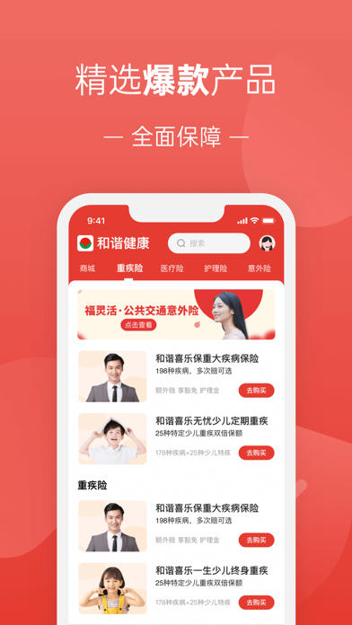 福家享受 screenshot 2