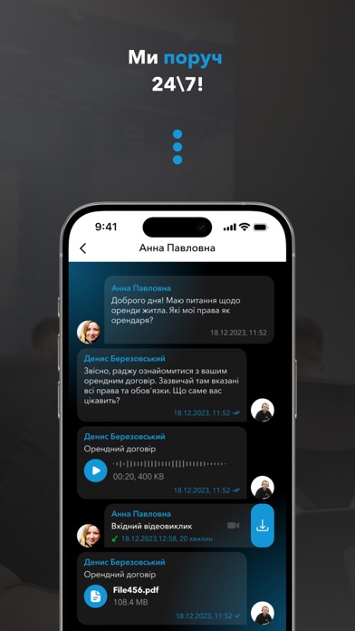 Консультант screenshot 3