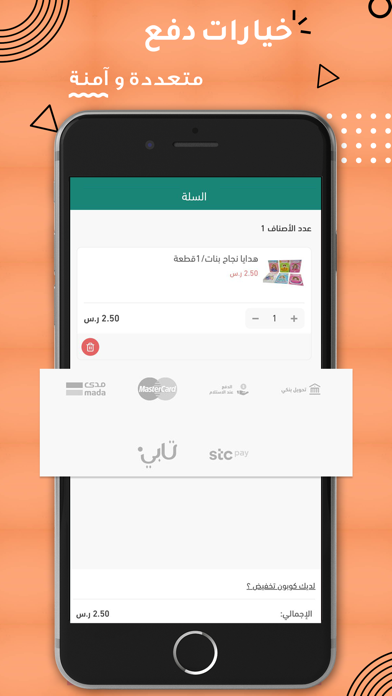 ريالين البركة screenshot 3