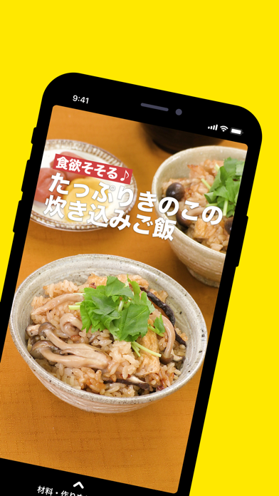 レシピ動画で料理献立を簡単‪に - デリッシュキッチン screenshot 9