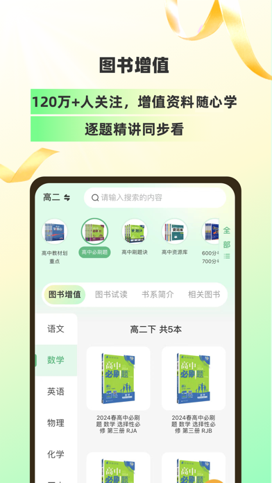 理想树 screenshot 2