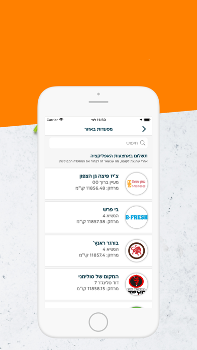 תן ביס screenshot 1