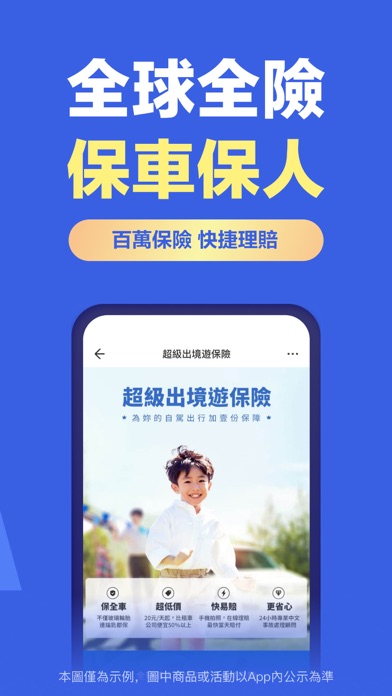 租租车-全球华人租车自驾平台 screenshot 2
