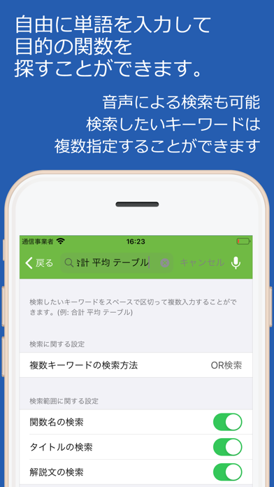 表計算関数 使い方を覚えて作業効率アップ screenshot 3
