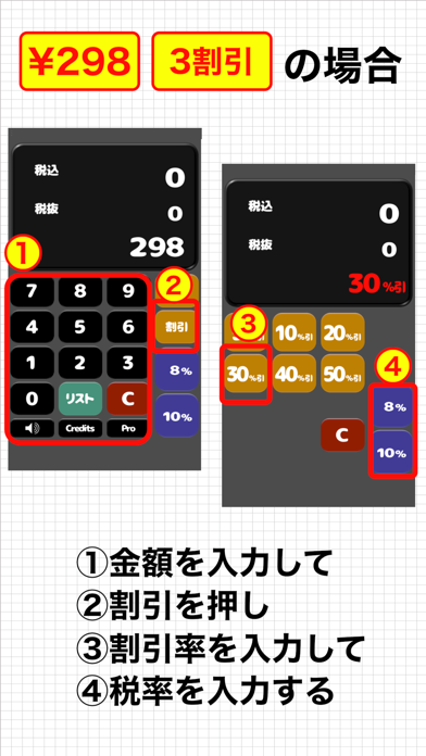 買物計算機 screenshot 3