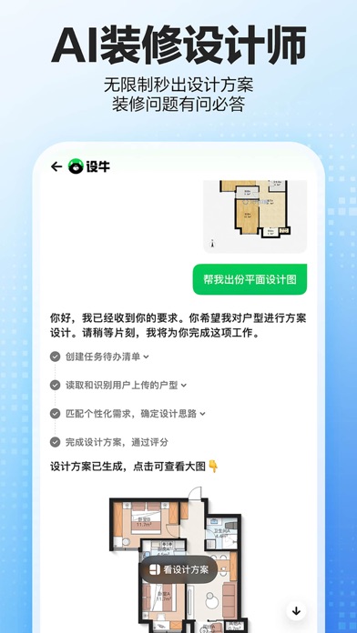 贝壳找房-买房装修新房二手房租房平台 screenshot 7