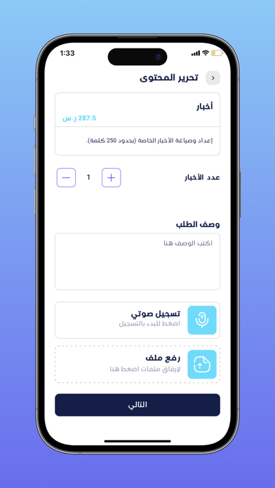 ذاكونتنت screenshot 5