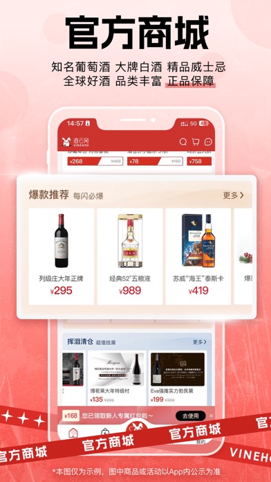 酒云网 screenshot 3