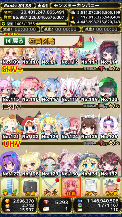 モンスターカンパニー screenshot 2