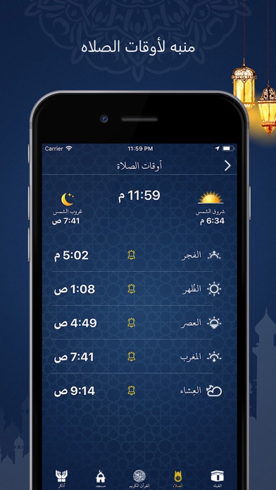 قران كريم بدون انترنت screenshot 3