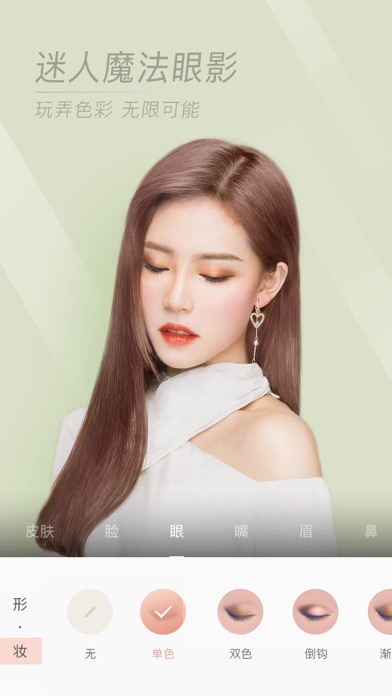 泡芙相机 - 妆感自拍更高级 screenshot 3