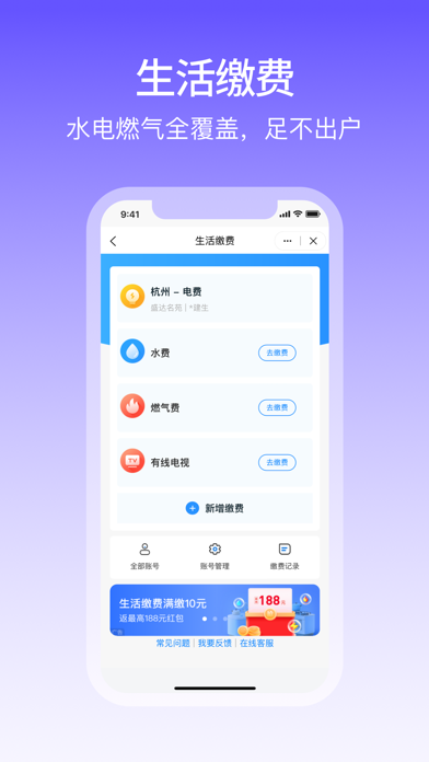 中国移动钱包 screenshot 1