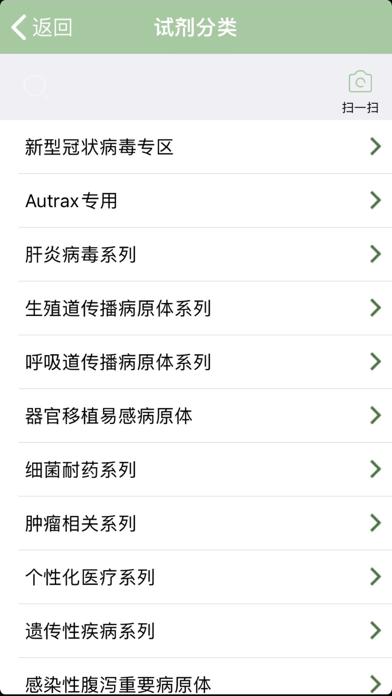之江生物 screenshot 2