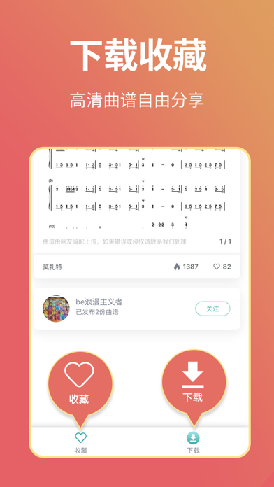 古筝世界-古筝谱、课程、调音器,模拟器 screenshot 2