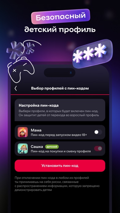 Иви: фильмы и сериалы screenshot 1