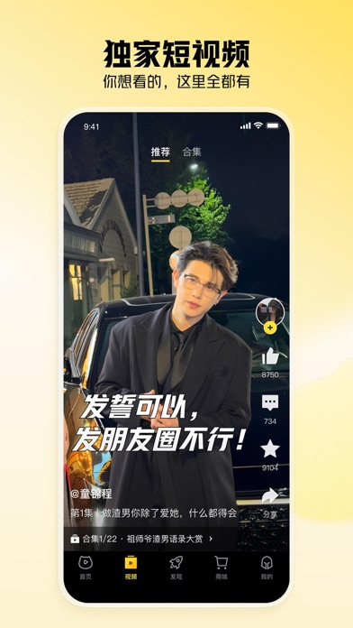 虎牙直播-游戏互动直播平台 screenshot 5