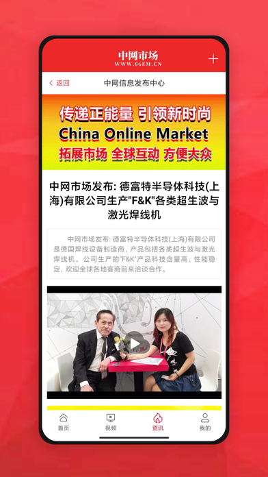 中网市场 screenshot 1