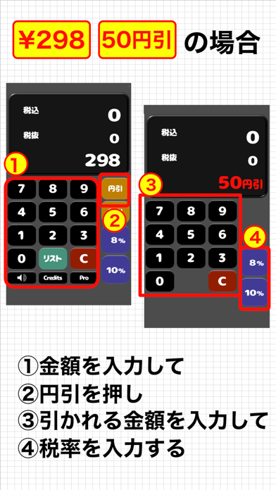 買物計算機 screenshot 2