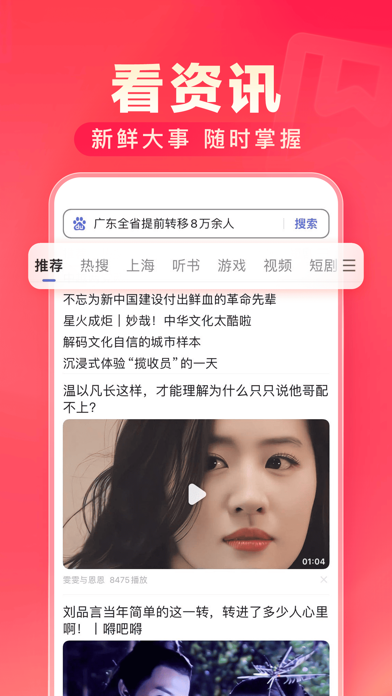 百度极速版 screenshot 6