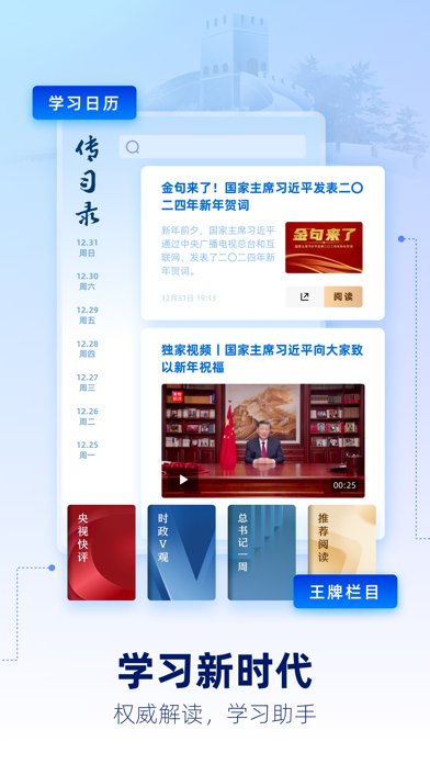 央视新闻 screenshot 5