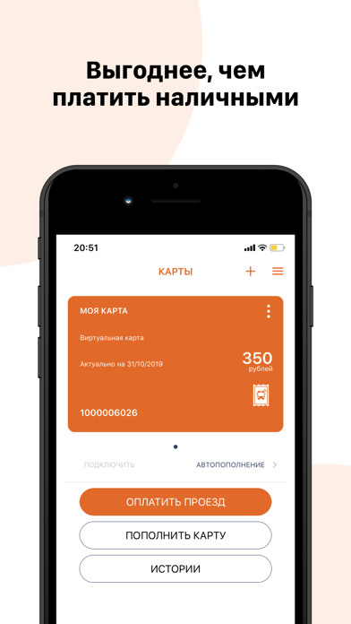 Транспортная карта Якутии АСОП screenshot 4