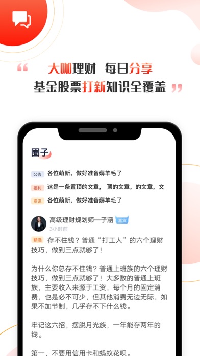 启牛 screenshot 2