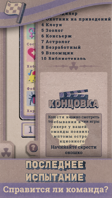 Бункер screenshot 1