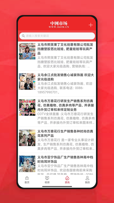 中网市场 screenshot 2