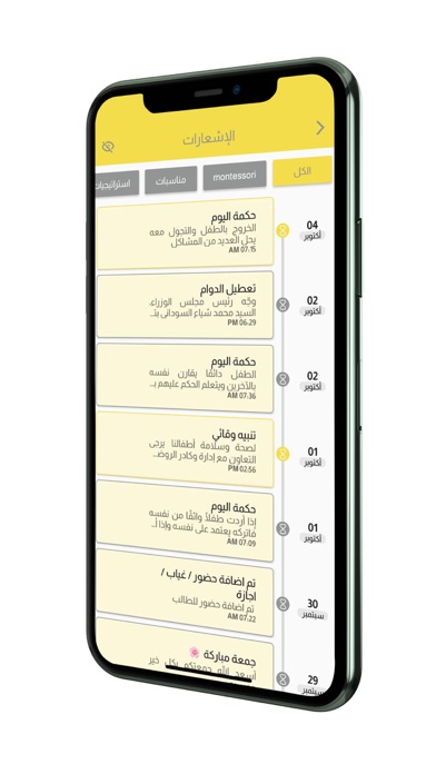 روضة الياسمن الأهلية screenshot 1