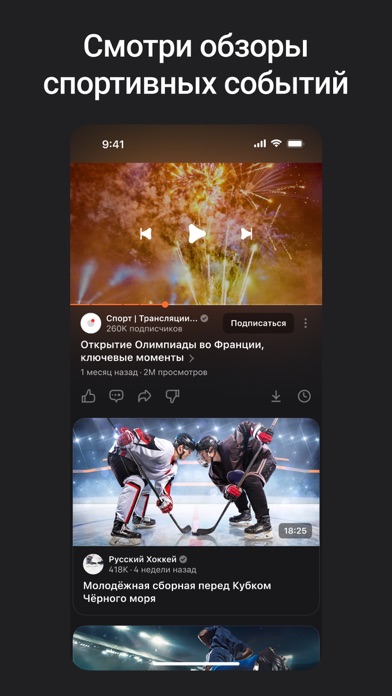 Дзен — видео, ролики, статьи screenshot 3
