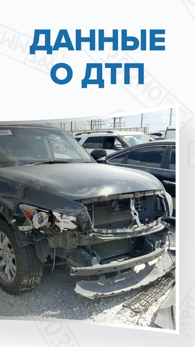 Штрафы ГИБДД: авто проверка screenshot 4