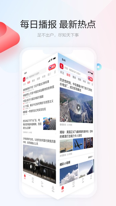 一点资讯（官方版）-时事热点新闻资讯 screenshot 4