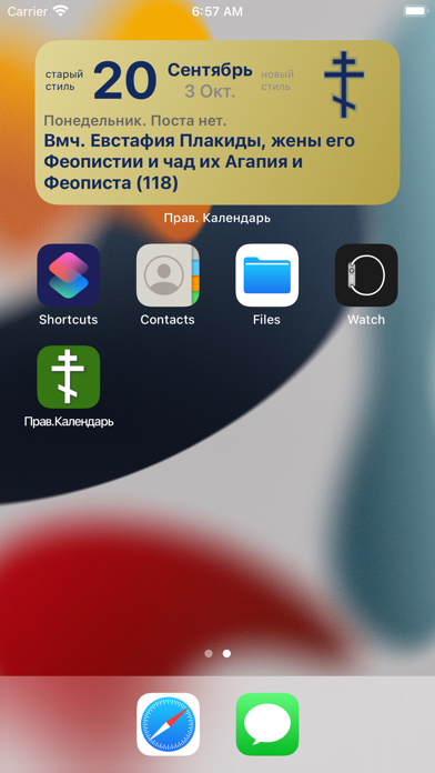 Календарь Православной Церкви screenshot 4