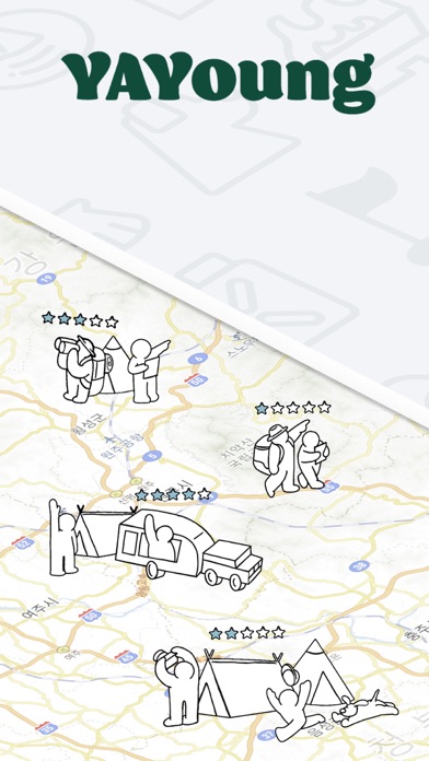 야영 screenshot 6