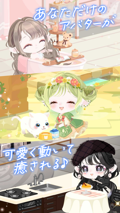 ポケコロ かわいいアバター着せ替えアプリ screenshot 4