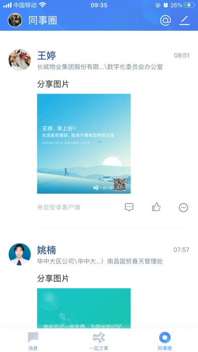 黄河微鱼 screenshot 2